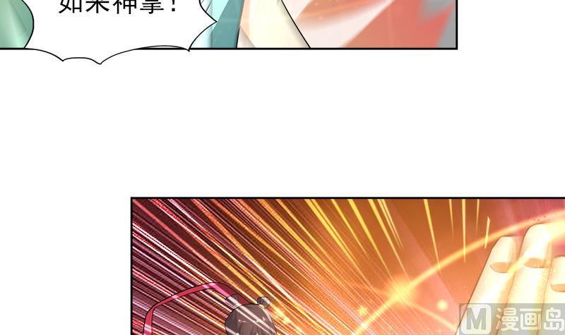 🍘无敌混江龙 第190话 降魔之战！ 第15页