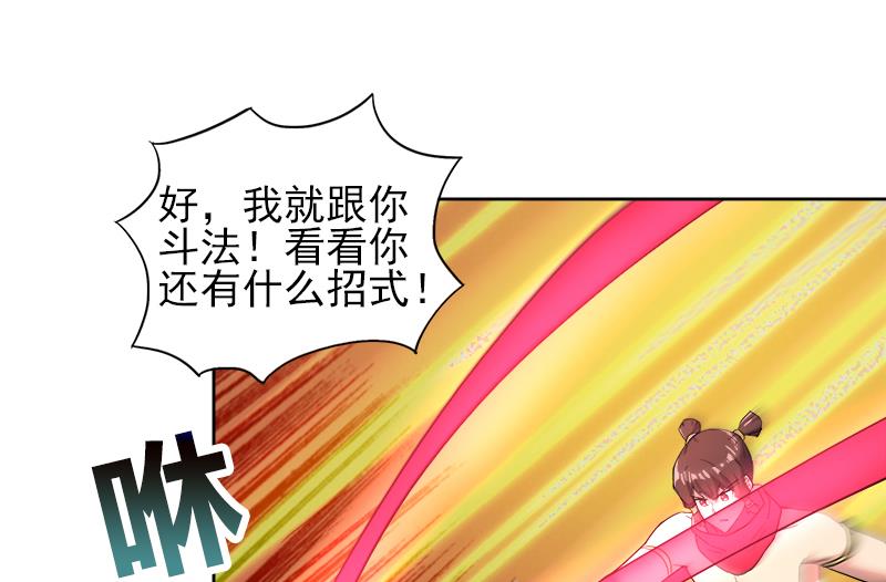 🍘无敌混江龙 第190话 降魔之战！ 第20页