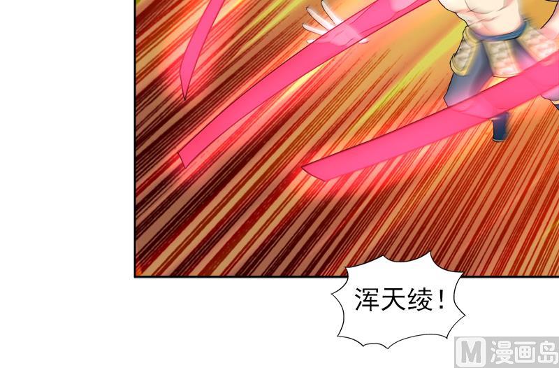 🍘无敌混江龙 第190话 降魔之战！ 第21页