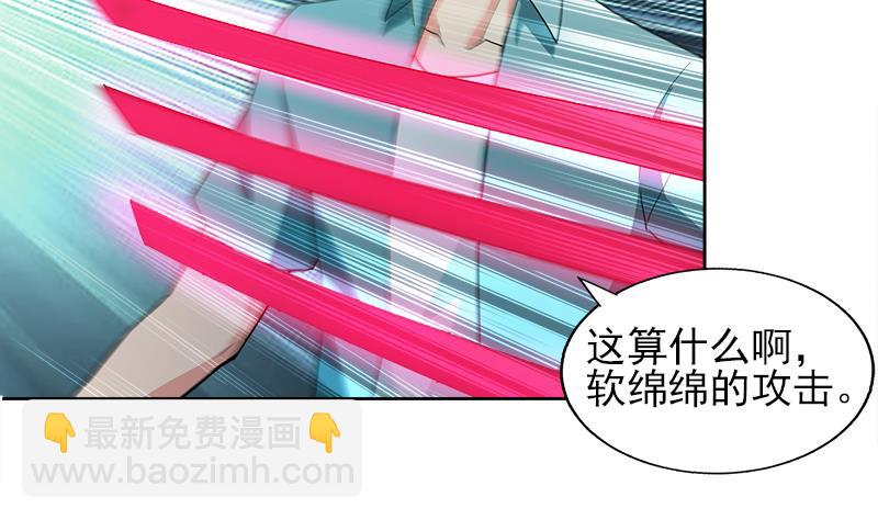 🍘无敌混江龙 第190话 降魔之战！ 第23页