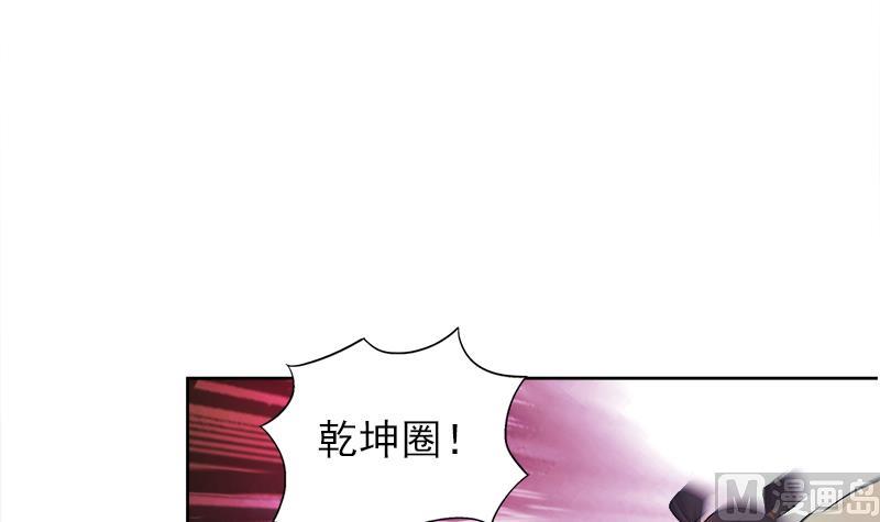 🍘无敌混江龙 第190话 降魔之战！ 第24页