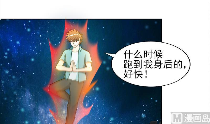 🍘无敌混江龙 第190话 降魔之战！ 第27页