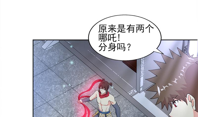 🍘无敌混江龙 第190话 降魔之战！ 第29页