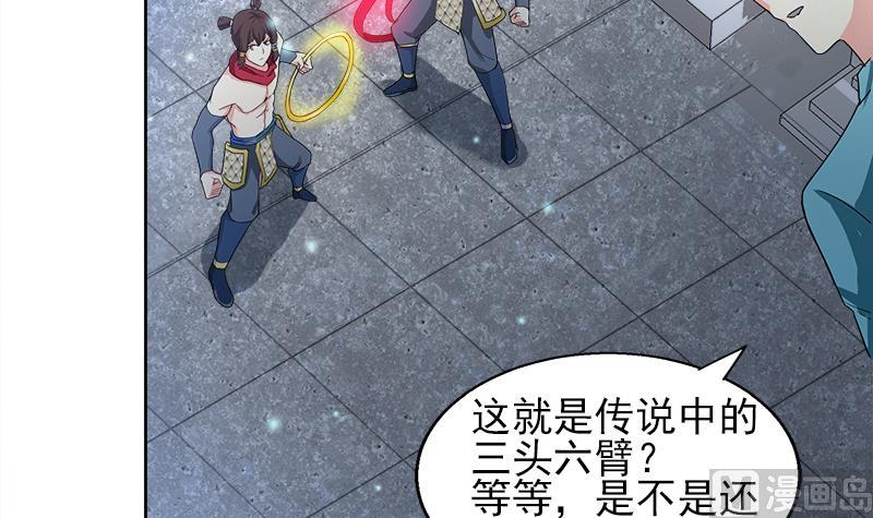 🍘无敌混江龙 第190话 降魔之战！ 第30页