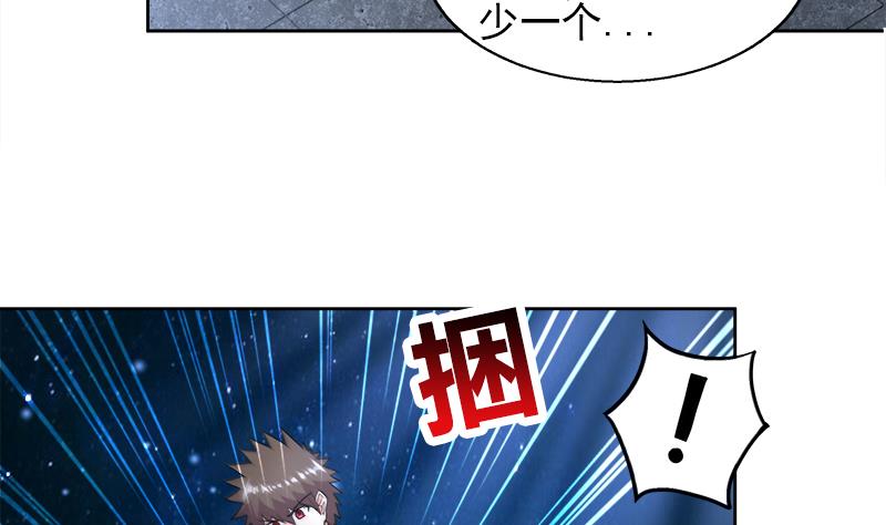 🍘无敌混江龙 第190话 降魔之战！ 第31页
