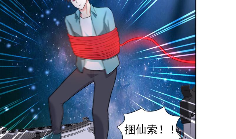 🍘无敌混江龙 第190话 降魔之战！ 第32页