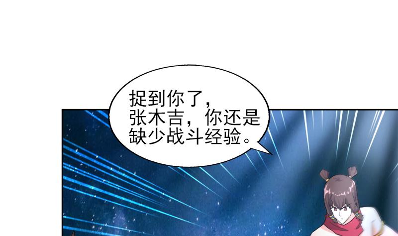🍘无敌混江龙 第190话 降魔之战！ 第34页