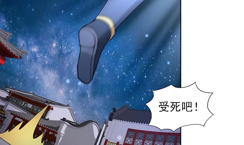 🍘无敌混江龙 第190话 降魔之战！ 第37页