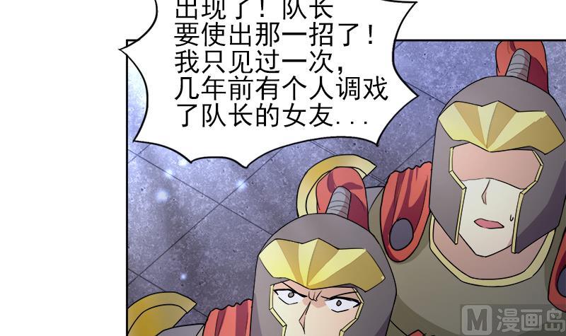 🍘无敌混江龙 第190话 降魔之战！ 第39页