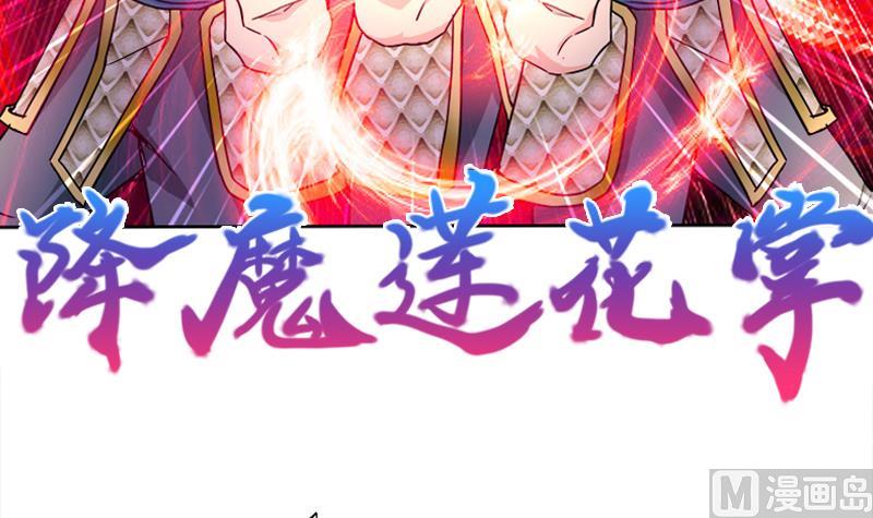 🍘无敌混江龙 第190话 降魔之战！ 第45页