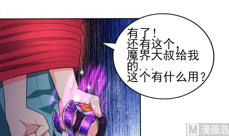 🍘无敌混江龙 第190话 降魔之战！ 第48页