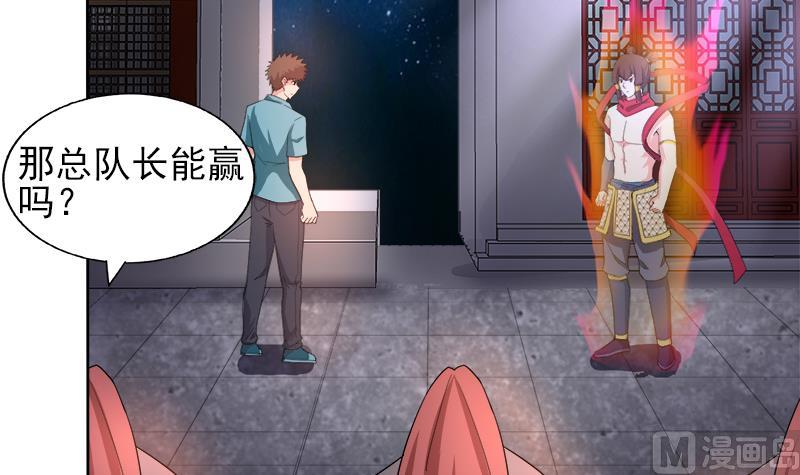 🍘无敌混江龙 第190话 降魔之战！ 第6页
