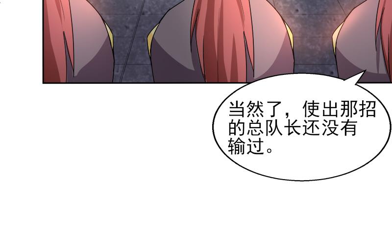 🍘无敌混江龙 第190话 降魔之战！ 第7页