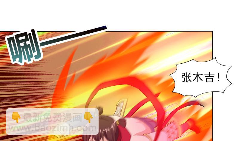 🍘无敌混江龙 第190话 降魔之战！ 第8页