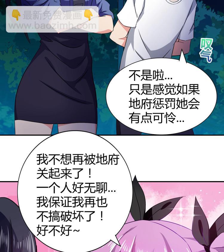 🍘无敌混江龙 第20话 灾难前夕 第15页
