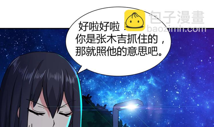 🍘无敌混江龙 第20话 灾难前夕 第17页