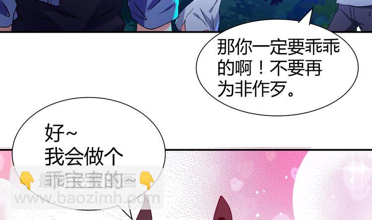 🍘无敌混江龙 第20话 灾难前夕 第19页