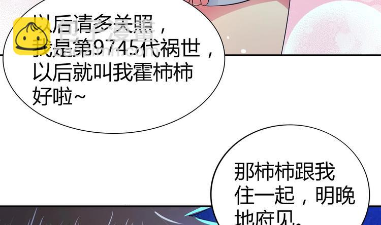 🍘无敌混江龙 第20话 灾难前夕 第23页