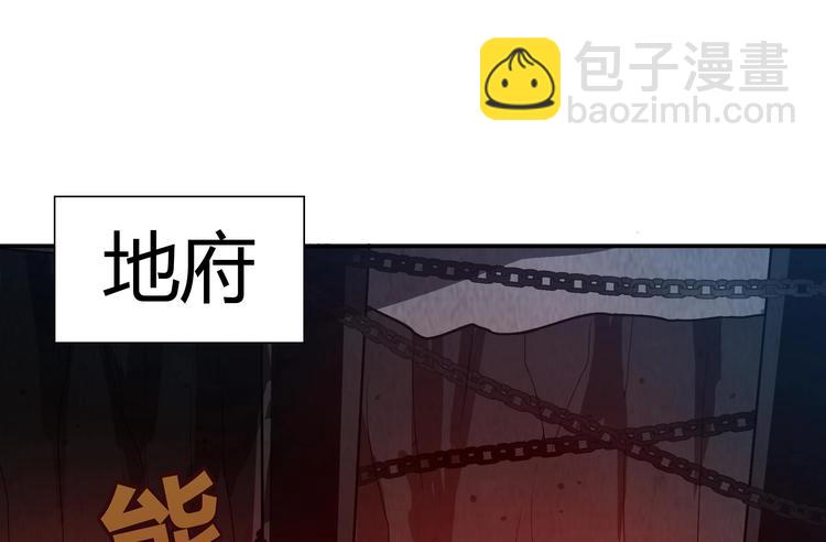 🍘无敌混江龙 第20话 灾难前夕 第26页