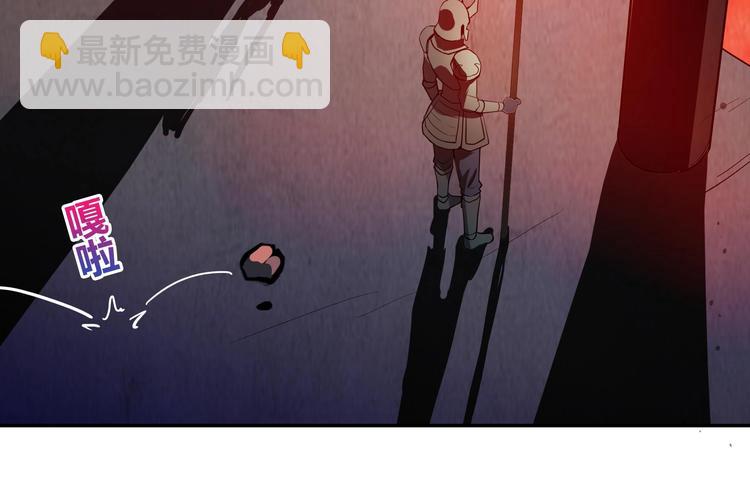 🍘无敌混江龙 第20话 灾难前夕 第28页