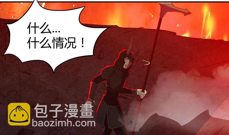 🍘无敌混江龙 第20话 灾难前夕 第32页