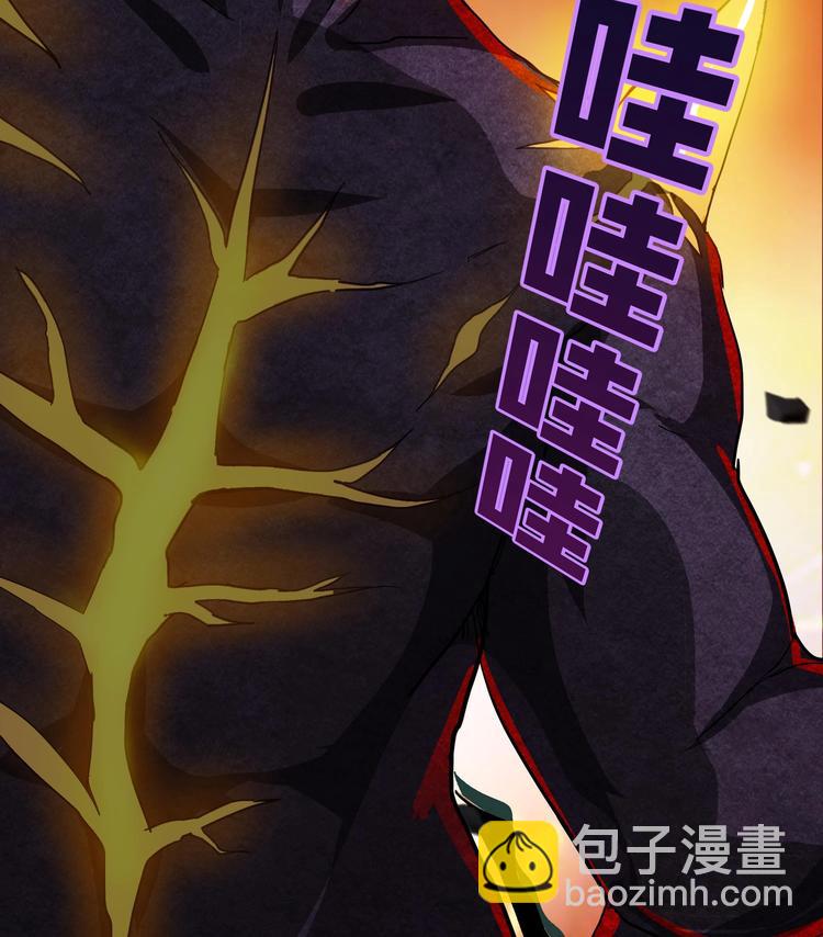 🍘无敌混江龙 第20话 灾难前夕 第36页