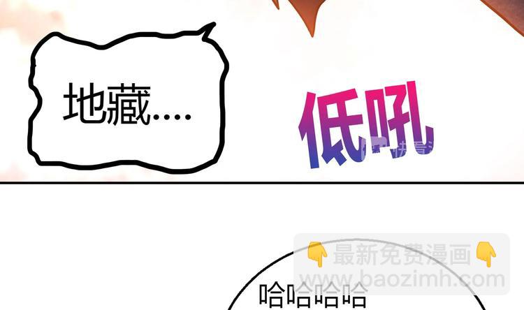 🍘无敌混江龙 第20话 灾难前夕 第40页