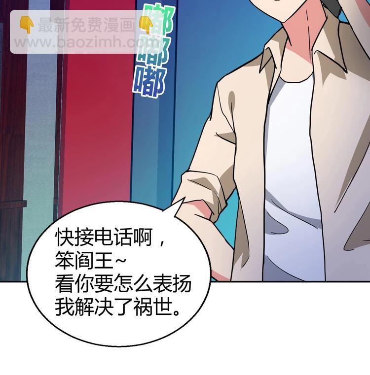🍘无敌混江龙 第20话 灾难前夕 第46页