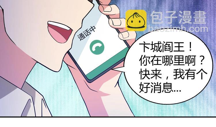 🍘无敌混江龙 第20话 灾难前夕 第48页