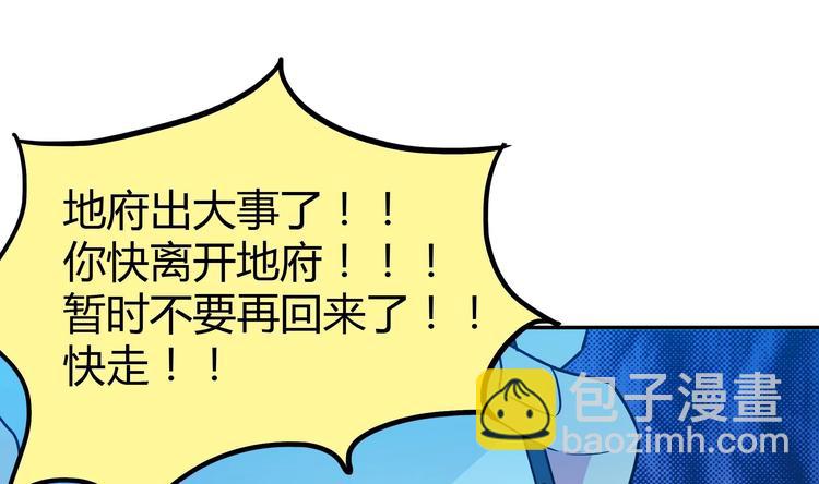 🍘无敌混江龙 第20话 灾难前夕 第49页