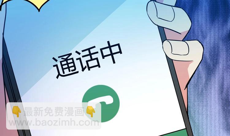 🍘无敌混江龙 第20话 灾难前夕 第50页