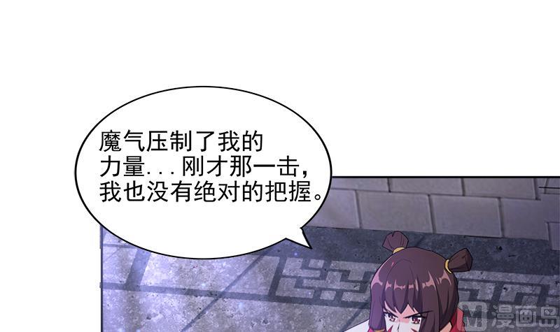 🍘无敌混江龙 第192话 朋友 第15页