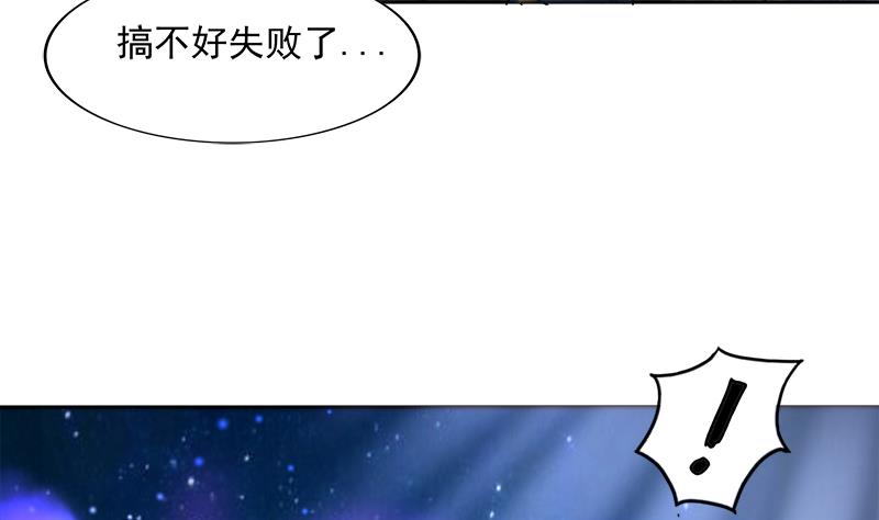 🍘无敌混江龙 第192话 朋友 第17页