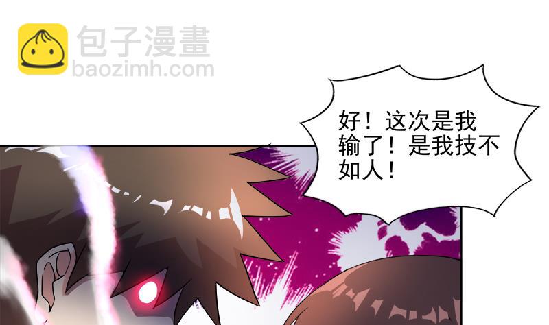 🍘无敌混江龙 第192话 朋友 第22页