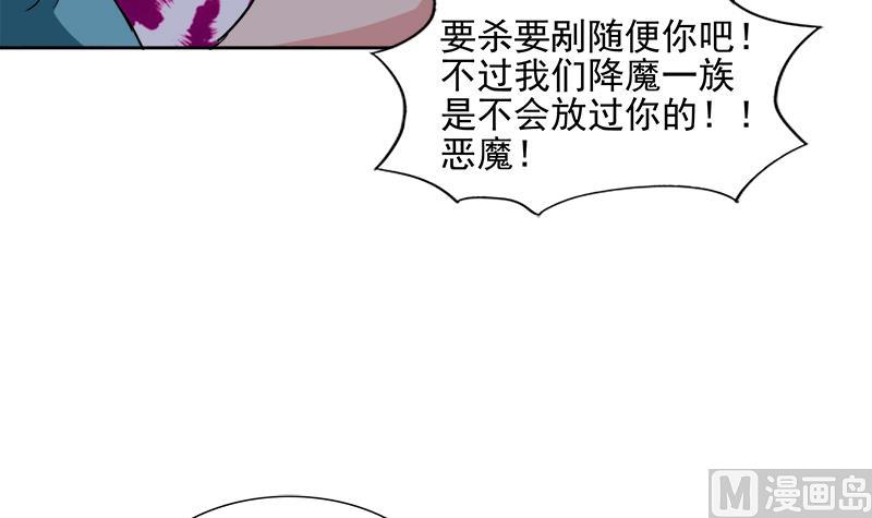 🍘无敌混江龙 第192话 朋友 第24页