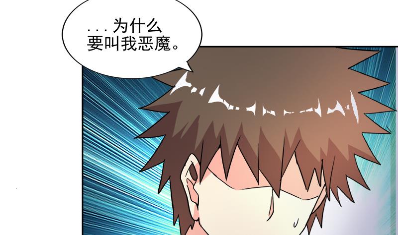 🍘无敌混江龙 第192话 朋友 第25页