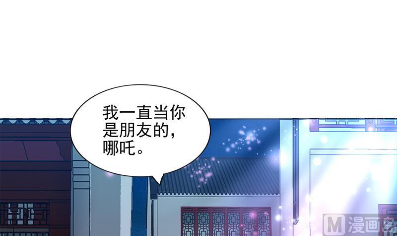 🍘无敌混江龙 第192话 朋友 第27页