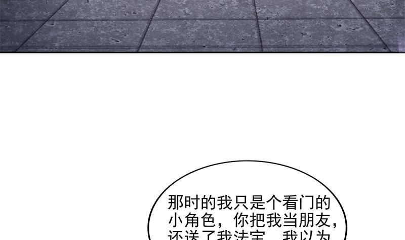 🍘无敌混江龙 第192话 朋友 第29页