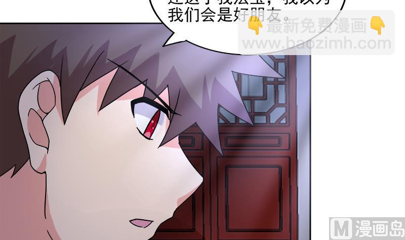 🍘无敌混江龙 第192话 朋友 第30页