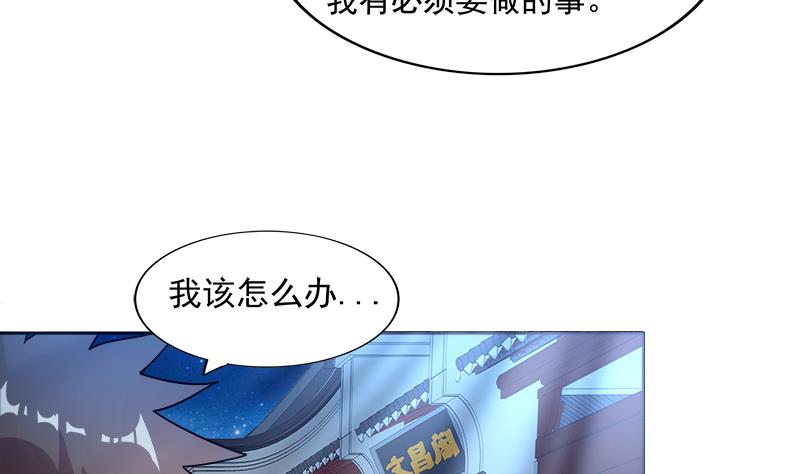 🍘无敌混江龙 第192话 朋友 第32页