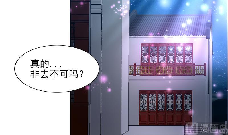🍘无敌混江龙 第192话 朋友 第36页