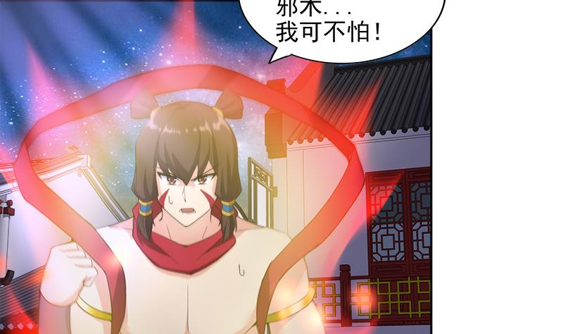 🍘无敌混江龙 第192话 朋友 第4页