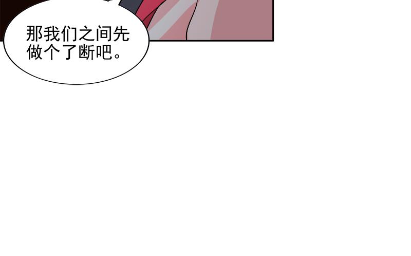 🍘无敌混江龙 第192话 朋友 第40页