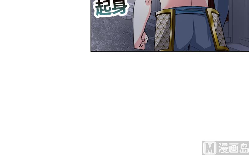 🍘无敌混江龙 第192话 朋友 第42页