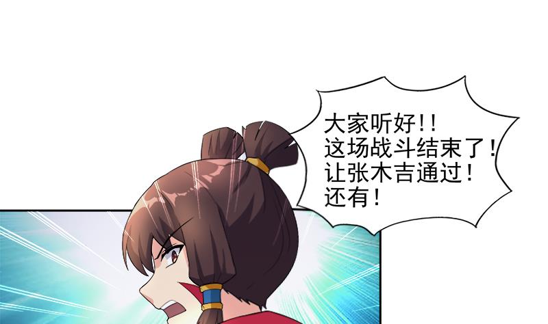 🍘无敌混江龙 第192话 朋友 第43页