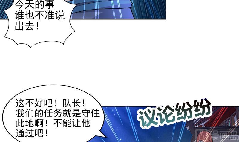🍘无敌混江龙 第192话 朋友 第45页