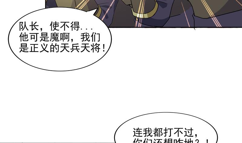 🍘无敌混江龙 第192话 朋友 第47页