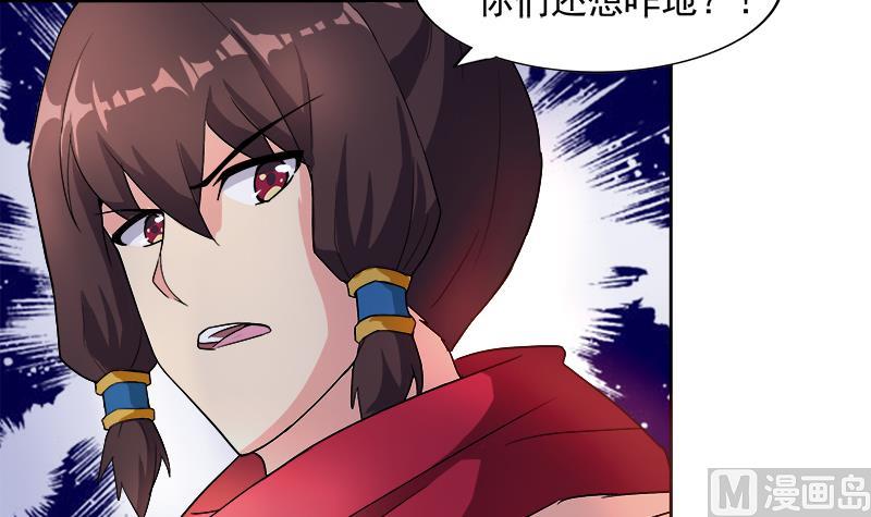 🍘无敌混江龙 第192话 朋友 第48页