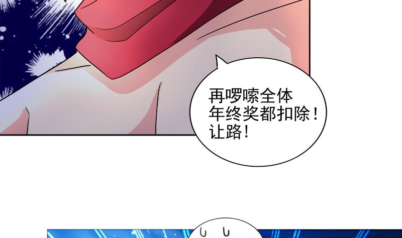 🍘无敌混江龙 第192话 朋友 第49页