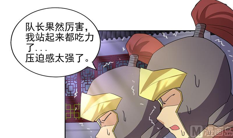 🍘无敌混江龙 第192话 朋友 第6页